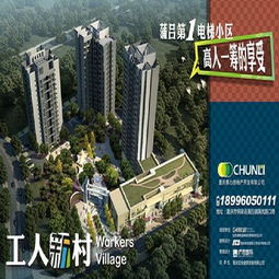 重慶市房地產開發網項目詳情查看與房屋建筑工程管理